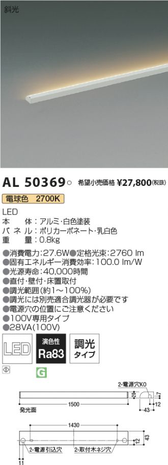 AL50369