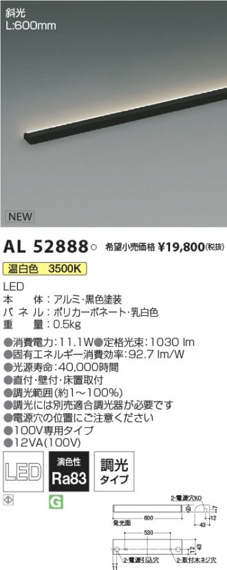 AL52888