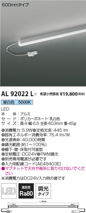 AL92022L