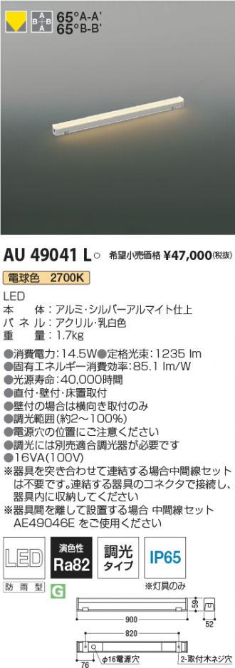 AU49041L
