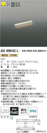 AU49042L