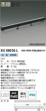 XU48036L