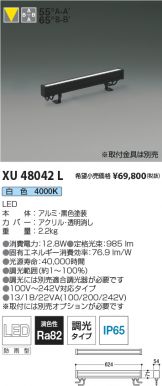 XU48042L