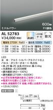 AL52783