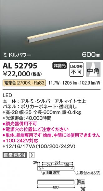 AL52795