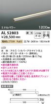 AL52803