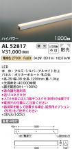AL52817
