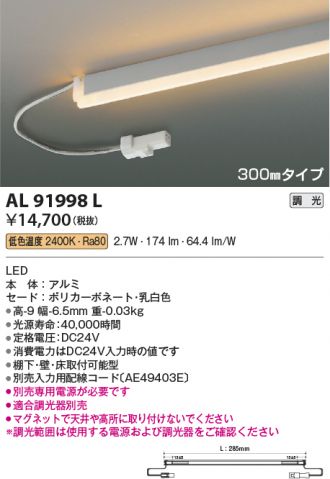 AL91998L
