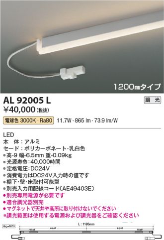 AL92005L