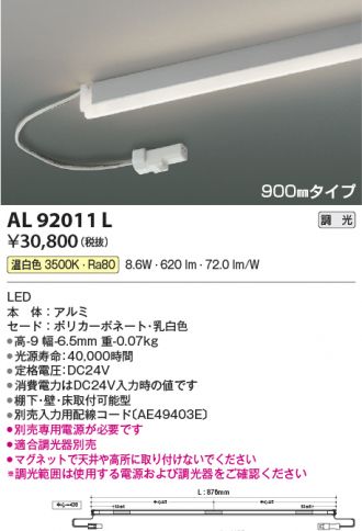 AL92011L
