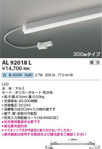 AL92018L