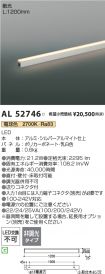 AL52746