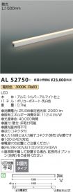 AL52750