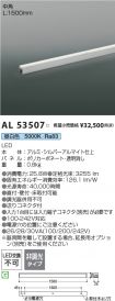AL53507