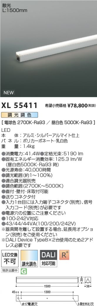 XL55411