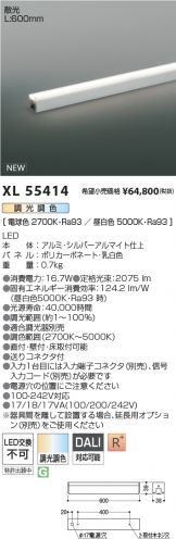 XL55414