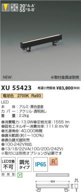 XU55423
