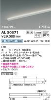AL50371