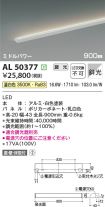 AL50377