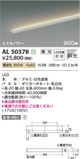 AL50378