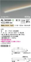 AL50383