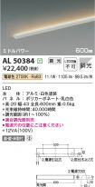 AL50384