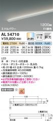 AL54710