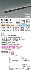 AL54714