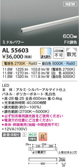 AL55603