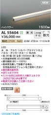 AL55604