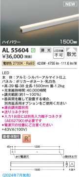 AL55604