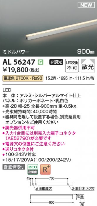 KAL56247