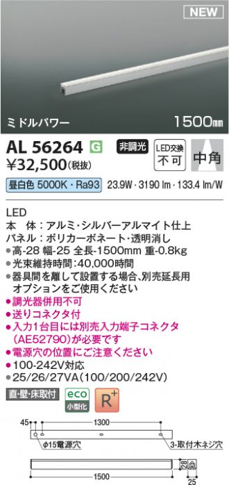 AL56264