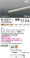 AL56271