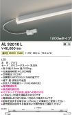 AL92010L
