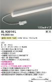 AL92014L