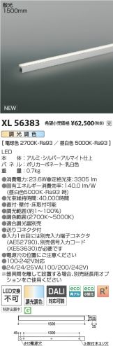 XL56383