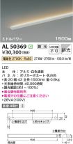 AL50369
