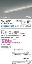 AL50381