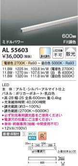 AL55603