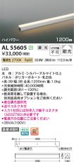 AL55605