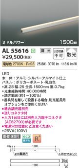 AL55616