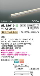 AL55619