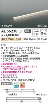 AL56238