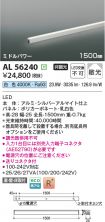 AL56240
