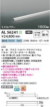 AL56241