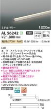 AL56242