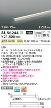 AL56244
