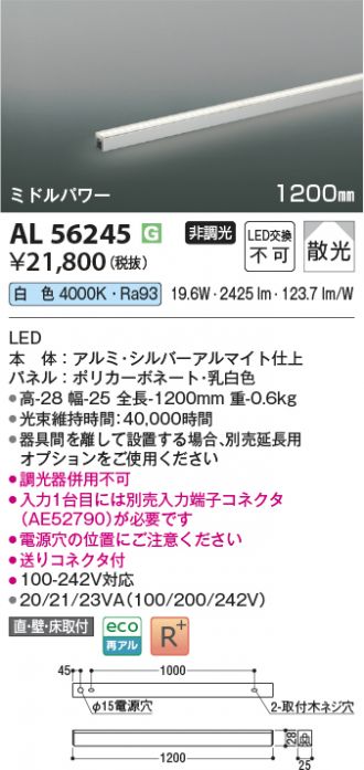AL56245