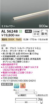 AL56248